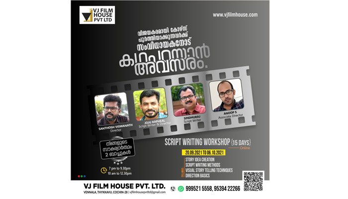 VJ Film House